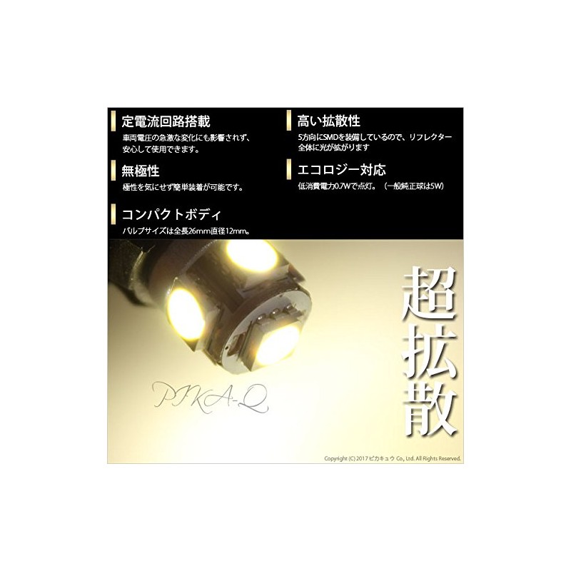 Pikakyu 20283 Toyota Land Cruiser Prado [TRJ/GDJ150 Series Late] Compatible