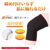 IFMIC Knee Supporter, Non-Constricting Supporter, Unisex, 1 Piece Set (M,