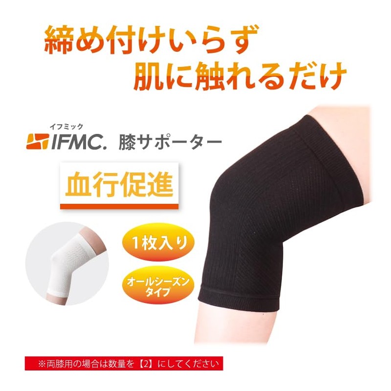 IFMIC Knee Supporter, Non-Constricting Supporter, Unisex, 1 Piece Set (M,