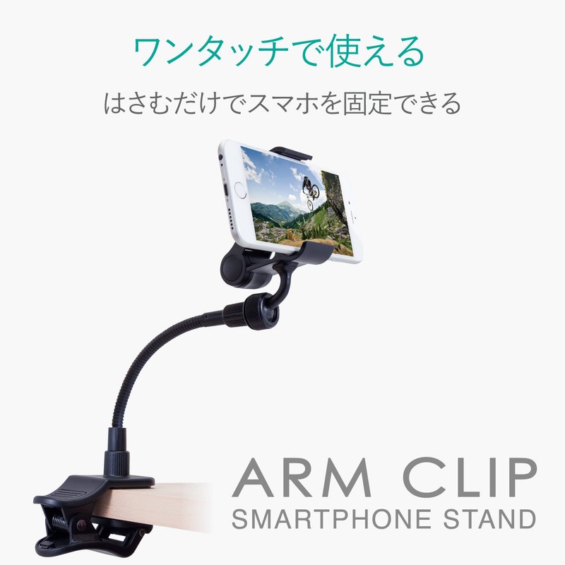 Elecom P-DSCLP15BK Smartphone Stand, Arm Type, 5.9 inches (15 cm),