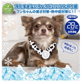 Cool Neck Ring with Dog Button Flower