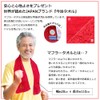 [60th Birthday Celebration] 60th Birthday Gift Set/Imabari Scarf Towel x