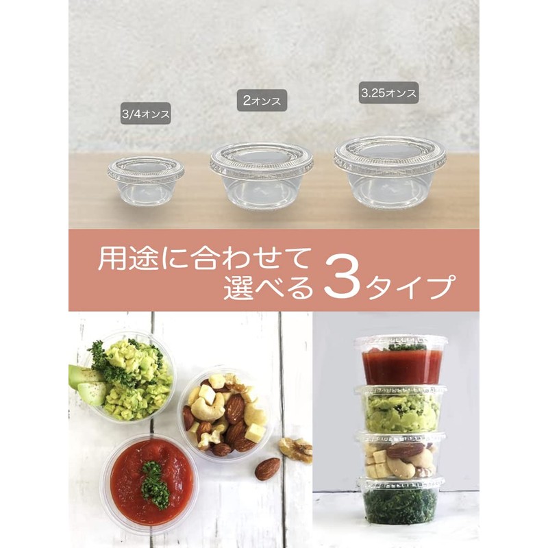 Niche Plus Commercial Small Dip Sauce 2 oz (60 ml)
