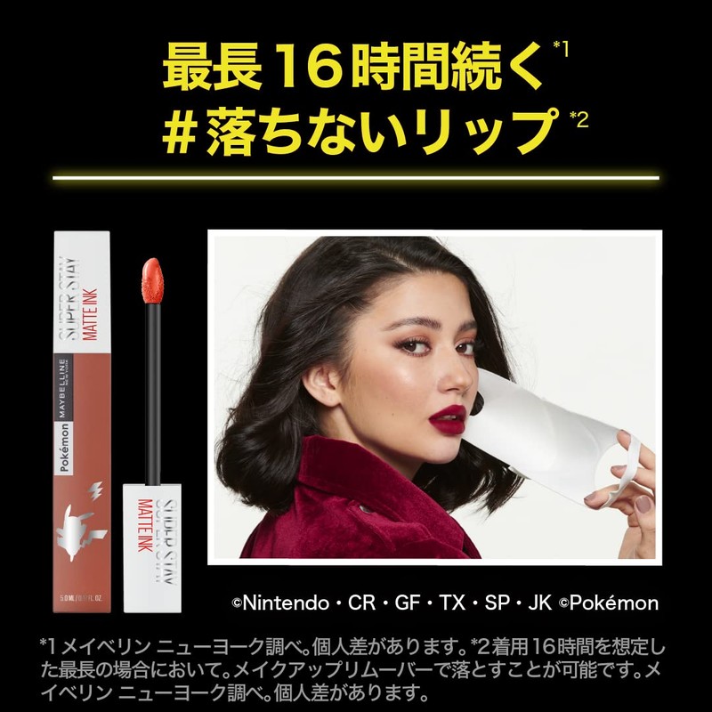 Maybelline SP Stay Matte Ink P210 Milky Brown