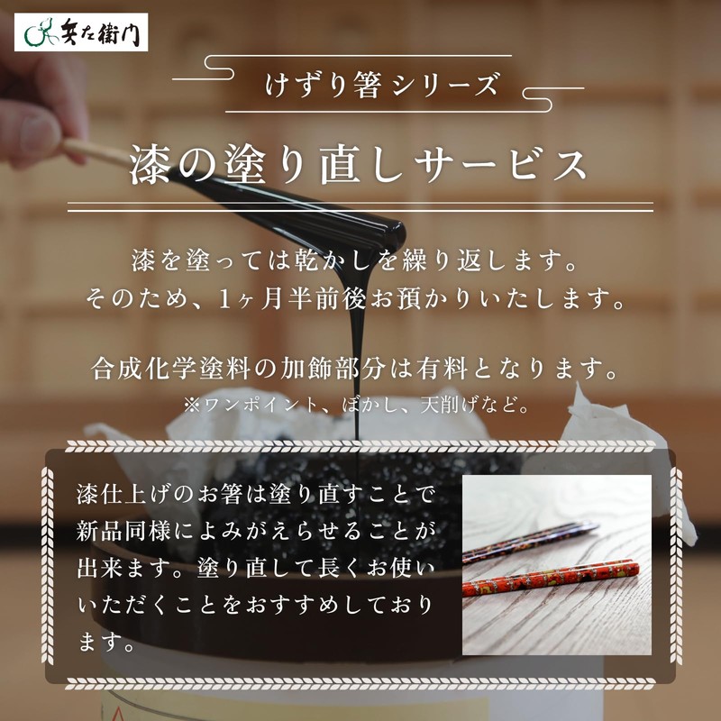 Hyozaemon IQ-328 Kezuri Chopsticks Asagiri Medium 8.5 inches (21.5 cm)