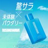 RISINGWAVE Powder Refresh Gel (Light Blue) 100ml 100ml (x1)