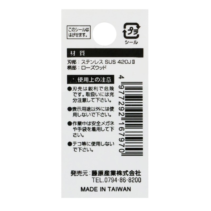 SK11 sutensukure-pa- P Notebook 42 SWS – 6