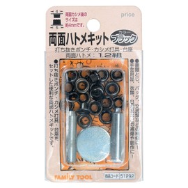 Family Tool (Family Tool) Double Sided Grommets 4 mm