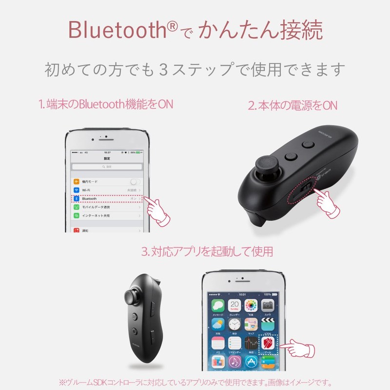 Elecom JC-VRR02VBK VR Remote Control, Bluetooth (For VR/AR Room SDK