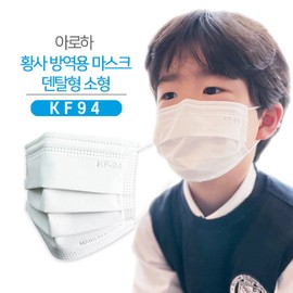 Aroha domestic KF94 dental mask small size 100 pieces / 아로하 국산 KF94 덴탈 마스크 소형 100매입