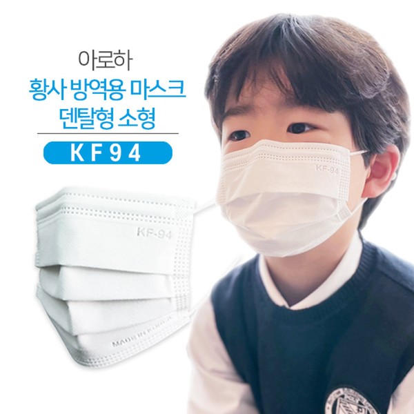 Aroha domestic KF94 dental mask small size 100 pieces /