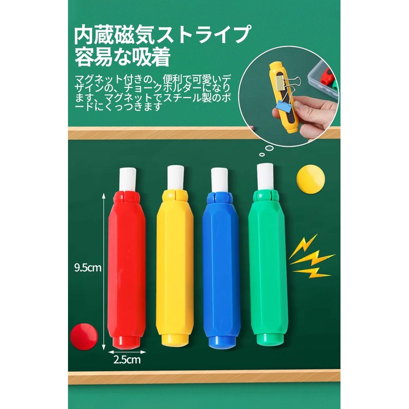 Chalk Holder - Chalk Extender with Magnetic, Keeps Hands Mess