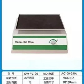 Unknown 수평 셰이커 발진기 스테인레스 혼합기 진탕 교반기 일반형 [Q. QWYC24C 로커] Horizontal Shaker Vortex Mixer Stainless Steel Agitator General Type [Q. QWYC24C Rocker]