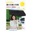 Parasol Folding Umbrella, Ultra Lightweight, 4.9 oz (140 g), UV