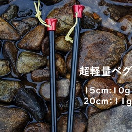3F UL GEAR Pegs, 7.9 inches (20 cm) / 5.9 inches (15 cm), 0.4 oz (10 g), Ultra Lightweight, 6 Pieces, High Strength, Durable, One-Piece Aluminum Alloy, Diameter 0.3 inches (8 mm), Hollow Tent, Tarp