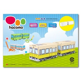 Hacomo Kids Ride on Train 6625 Cardboard Craft Kit