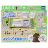 LINE CHARACTER スタンプ手帳セット