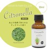 Natural 100% Citronella Oil 30ml Aroma Oil Essential Oil