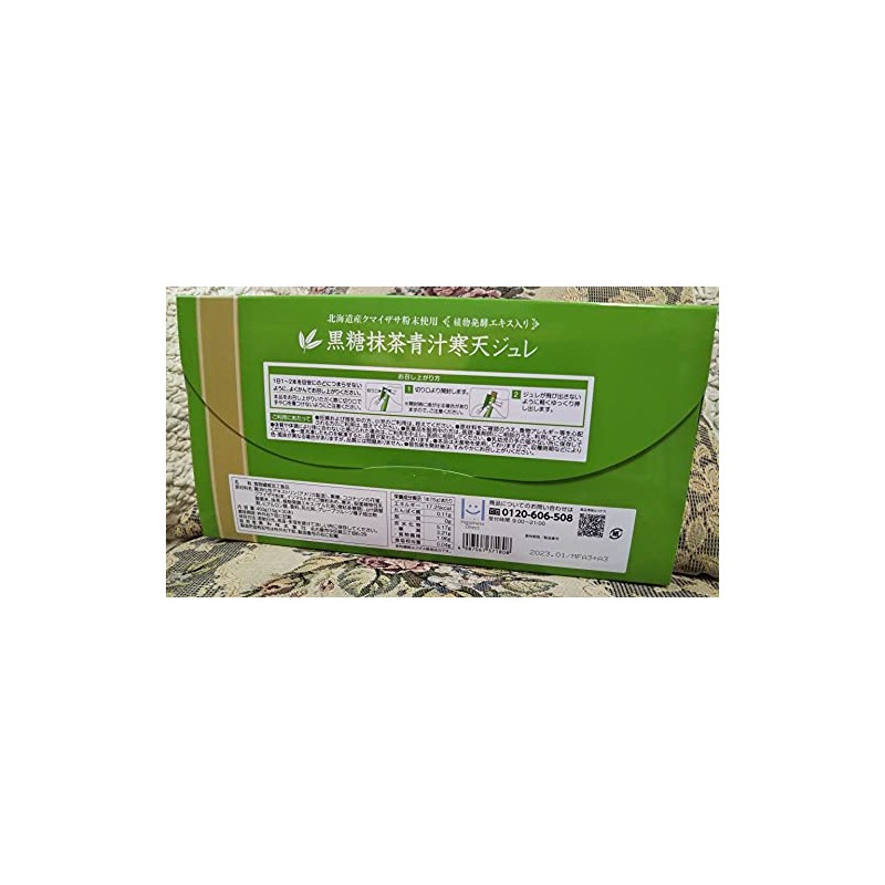 KOWA Brown Sugar Matcha Green Juice Agar Jelly Pack of
