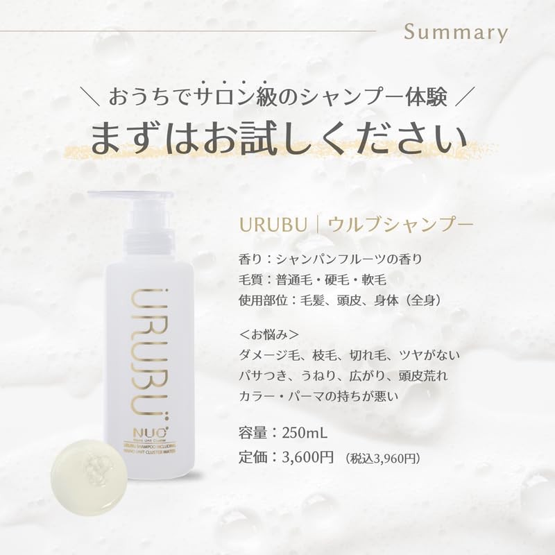 WOLB URUBU Shampoo 8.5 fl oz (250 ml)