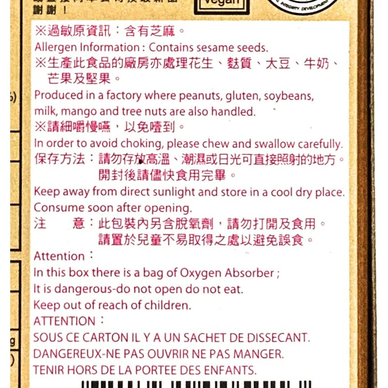 2 Pack Royal Family Sesame Mochi (7.4 Oz Each)