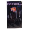 ニューゴクアツ　１２個 × 12個セット