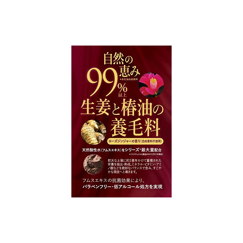 Lima Natural Organic (R) Hair Tonic 150ml