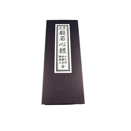 Tanatsu Kamakura Moukura, Mitta Heart Sutra, Sutra Sutra, Heart Sutra with Praise and Teaching, Buddhist Scripture Collection