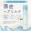 Off&Relax OR Premium Hair Milk, Cassis & Muguet Scent, 80mL,