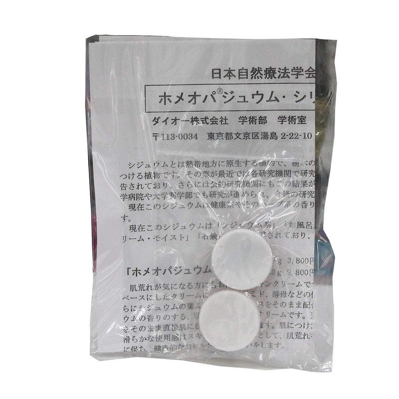 homeopazyuumu moisuto Skin Cream