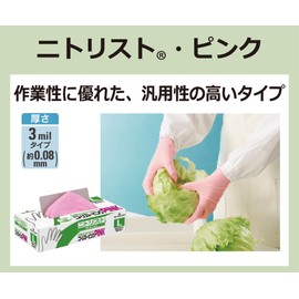 Showa Gloves No. 8850 Nitriist Pink, Pack of 100, S 1 Box
