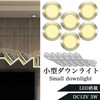 S-NET DC 12V LED Downlight, 3W, Small Down Light, Warm,