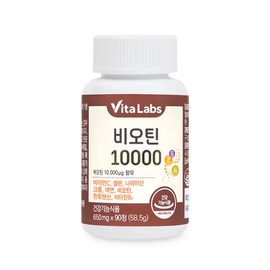 Vita Labs Biotin 10000, 1 bottle, 3 month supply, pantothenic acid / 비타랩스 비오틴 10000 1통 3개월분 판토텐산