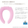 OKA Daisy Marche U-Shaped Toilet Seat Cover, Pink, Antibacterial, Odor