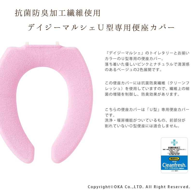 OKA Daisy Marche U-Shaped Toilet Seat Cover, Pink, Antibacterial, Odor