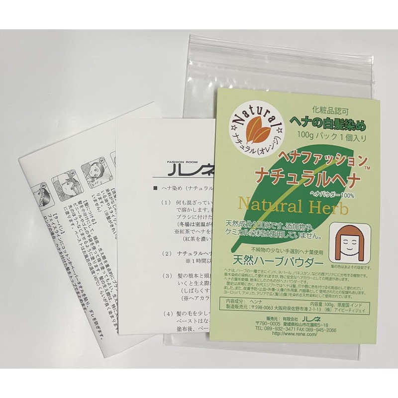 Henna Fashion Natural Henna Bulk Pack 500 (3.5 oz (100
