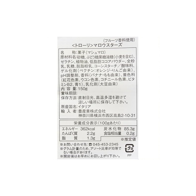 Trolli Trolli Marshmallow Gummy, 5.3 oz (150 g)