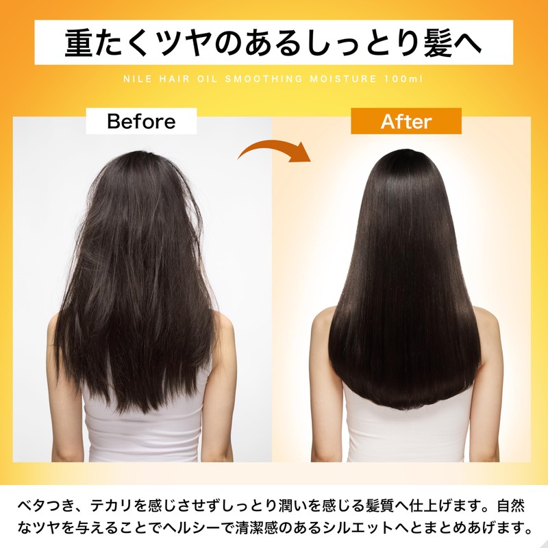 NILE Hair Oil, Non-Rinse Treatment, Middle Damage, Smooth Moisture (CALIFORNIA)