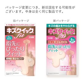 Hydrocolloid Bandages Scratch Quick Fit for Fingertips, Pack of 8