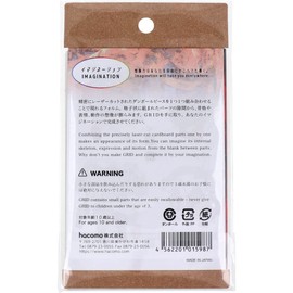 hacomo GRID Rhino White Cardboard Craft Kit