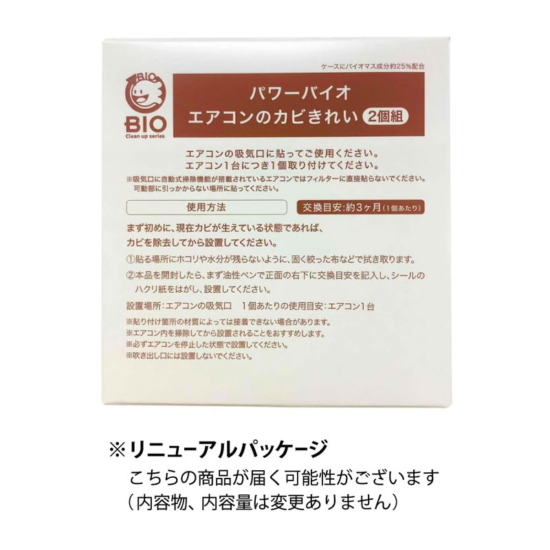 Cogit Power Bio Air Conditioner Mold Clean Mildew / Deodorizing