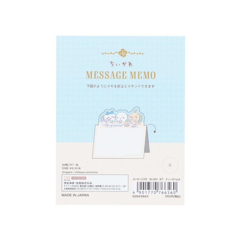 Sun-Star Stationery Chiikawa Memo Stand Type Wonder Tea Time Tea