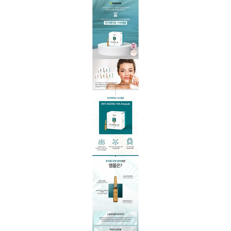 Toscan Anti-Aging +HA Ampoule 1 box (2mlx15) / 토스카니 안티에이징