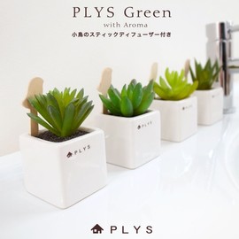 OKA PLYS Pris Green with Small Bird Stick Fuser, Fake Green, Turmeric