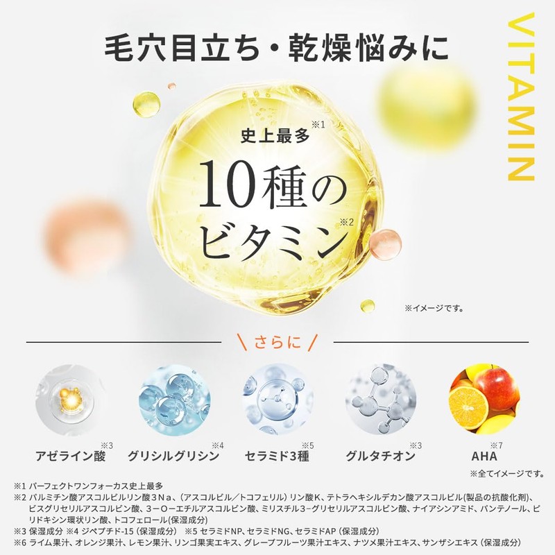 Perfect One Focus VC Charge Smooth Mask, 7 Pieces (Single