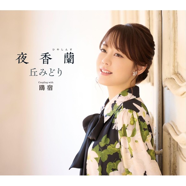 夜香蘭[初回限定豪華盤]