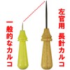 Daigoro Karco Nagahari for Plastering, Set of 3