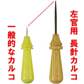 Daigoro Karco Nagahari for Plastering, Set of 3