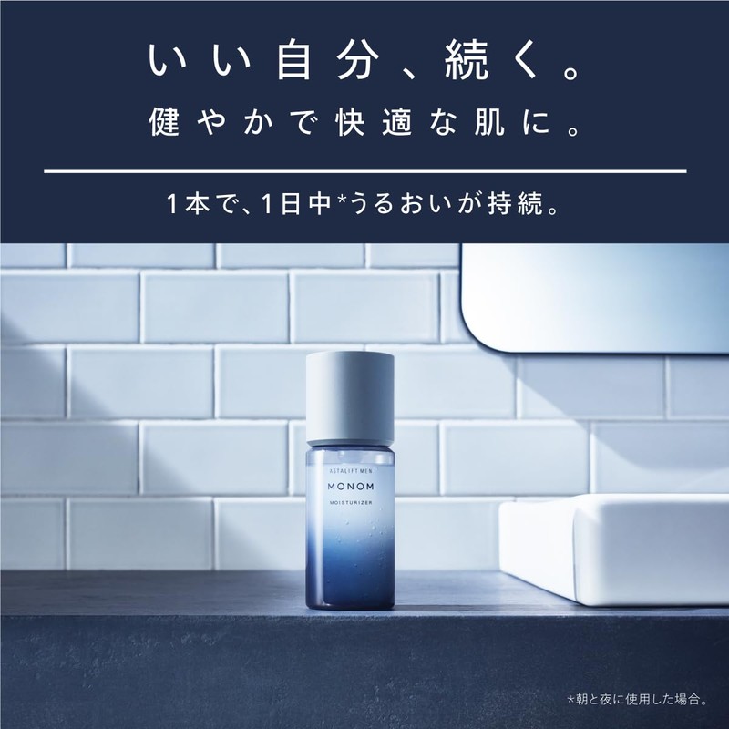 [Gift] ASTALIFT MEN MONO Men's Skin Care, Highly Moisturizing, 4.2