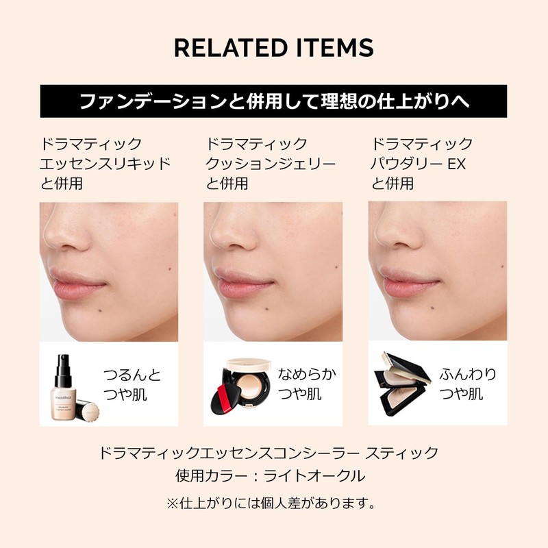 Maquillage Dramatic Essence Concealer Stick, Baby Pink Ochre Concealer, Unscented